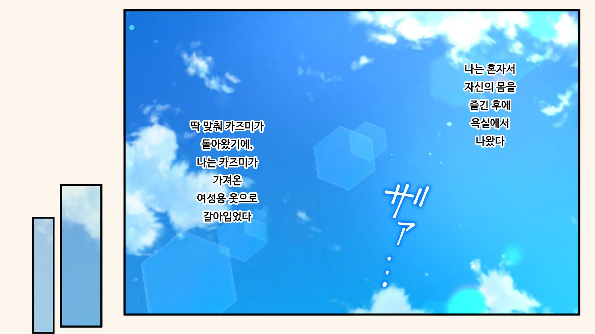 Ore Ga Doutei To Shojo O Ushinatta Ohanashi!! | 내가 동정과 처녀를 잃은 이야기!!